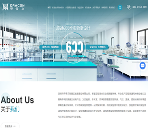 深圳实验室设计