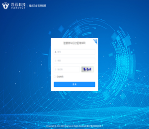 城市泊车管理系统