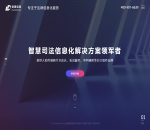 上海道律信息技术有限公司官网