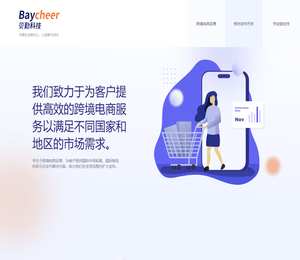 广州贝勤科技有限公司