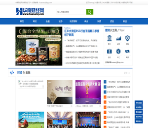 华南财经网