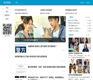 949教育网