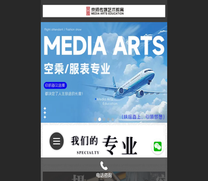 「京师」十年艺考，铸就卓越教育品牌～