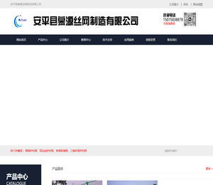 安平县慕源隔离网厂家