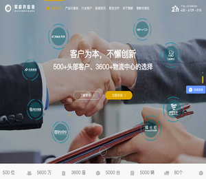 WMS仓库管理系统