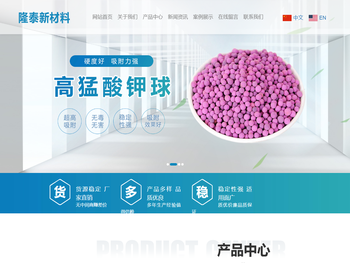 高锰酸钾球,活性氧化铝球,纳米矿晶球,分子筛