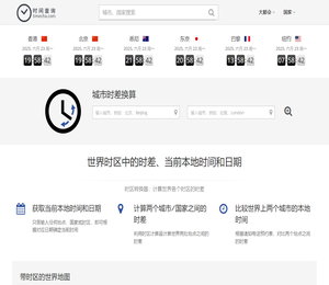 好口时间网