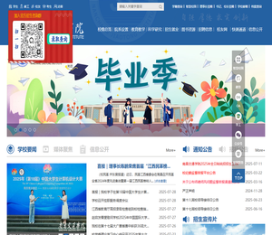 南昌交通学院（华东交通大学理工学院）