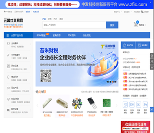元器件交易网