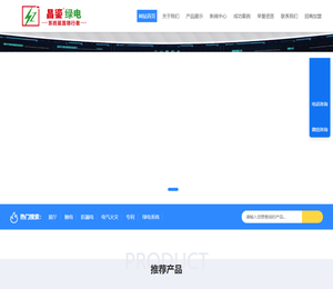 昌鎏源源新能源科技有限公司