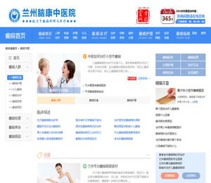 兰州治疗癫痫病最好的专科医院是哪家,治疗癫痫病最好的方法是什么