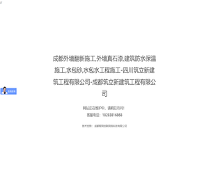 成都外墙翻新施工,外墙真石漆,建筑防水保温施工,水包砂,水包水工程施工