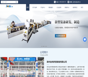 塑料片材设备厂家