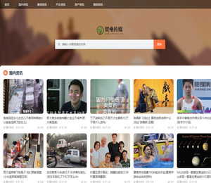 贺州传媒,厦门爱流量网络科技有限公司