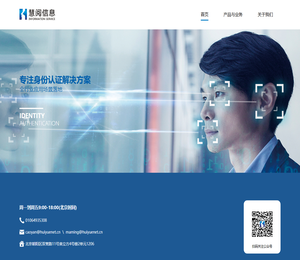 北京慧阅信息服务有限公司官方网站