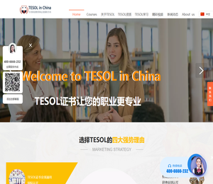 【TESOL