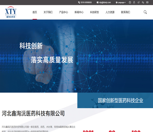 河北鑫淘沅医药科技有限公司