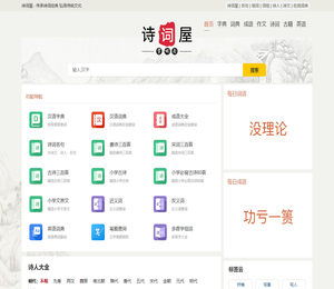 唐诗宋词三百首