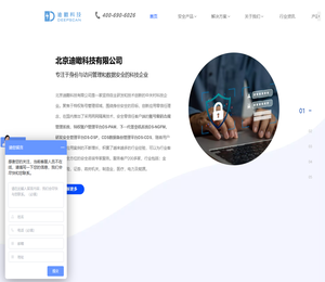 特权账号管理系统