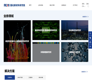 国化新材料研究院
