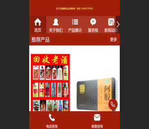 济南高价回收烟酒[回收茅台酒]回收最全品类