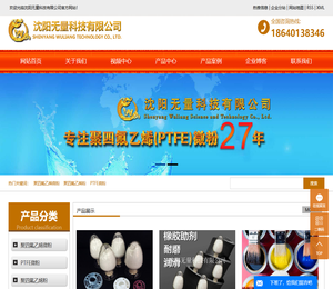 聚四氟乙烯微粉