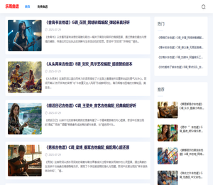 乐雨曲谱，只分享优质曲谱