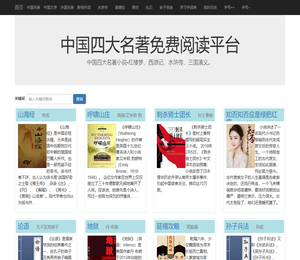 中国古典文学名著：红楼梦