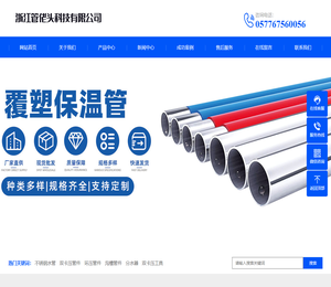 不锈钢工程管道