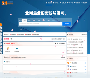 思维传奇游戏资源导航网