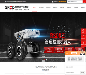 污水厂巡检机器人