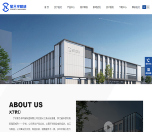 宁波星合宇机械制造有限公司