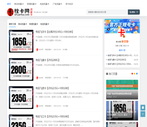 栓卡网