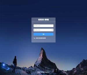 租赁系统管理端