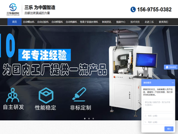 桌面式自动螺丝机