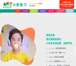 小央宝国际艺术教育