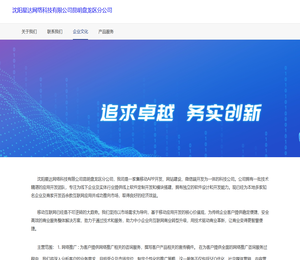 沈阳星达网络科技有限公司昆明盘龙区分公司