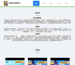 北京惠沣科技有限公司