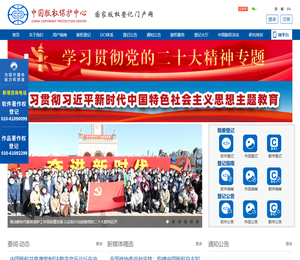 中国版权保护中心