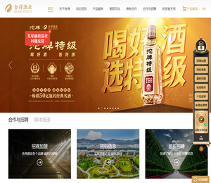 舍得酒业股份有限公司