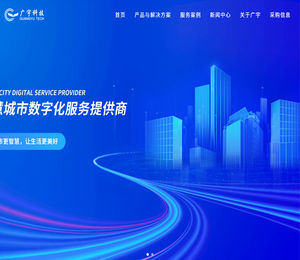 广东广宇科技发展有限公司