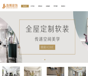 【浩博装饰】别墅装修设计公司