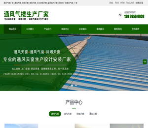 通风气楼厂家