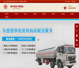 东莞0号柴油批发与配送首选华怡然石油化工有限公司，提供高效