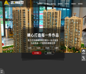 广西建筑沙盘模型设计公司