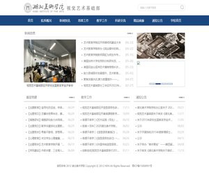 湖北美术学院
