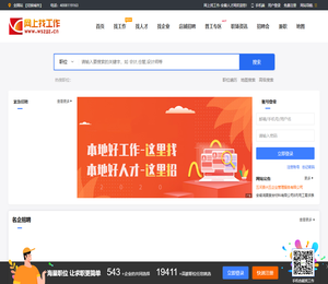 网上找工作