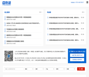 投资者关系小程序