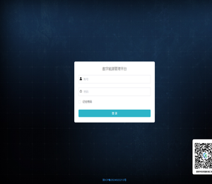 数字能源管理平台