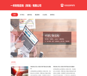 珠海注销公司
